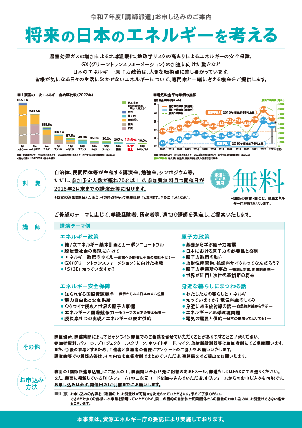 チラシ画像